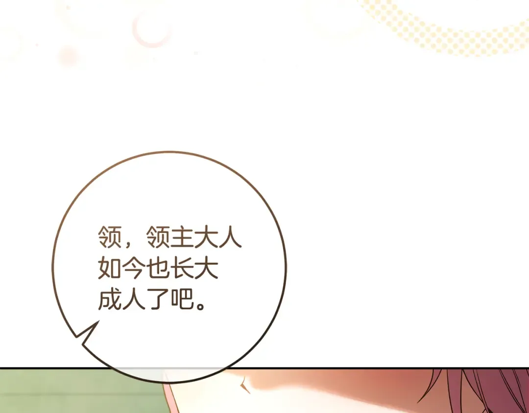 第18话 荒诞的传闻 第169页