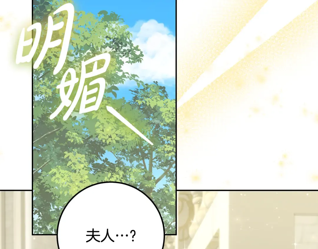 第18话 荒诞的传闻 第173页