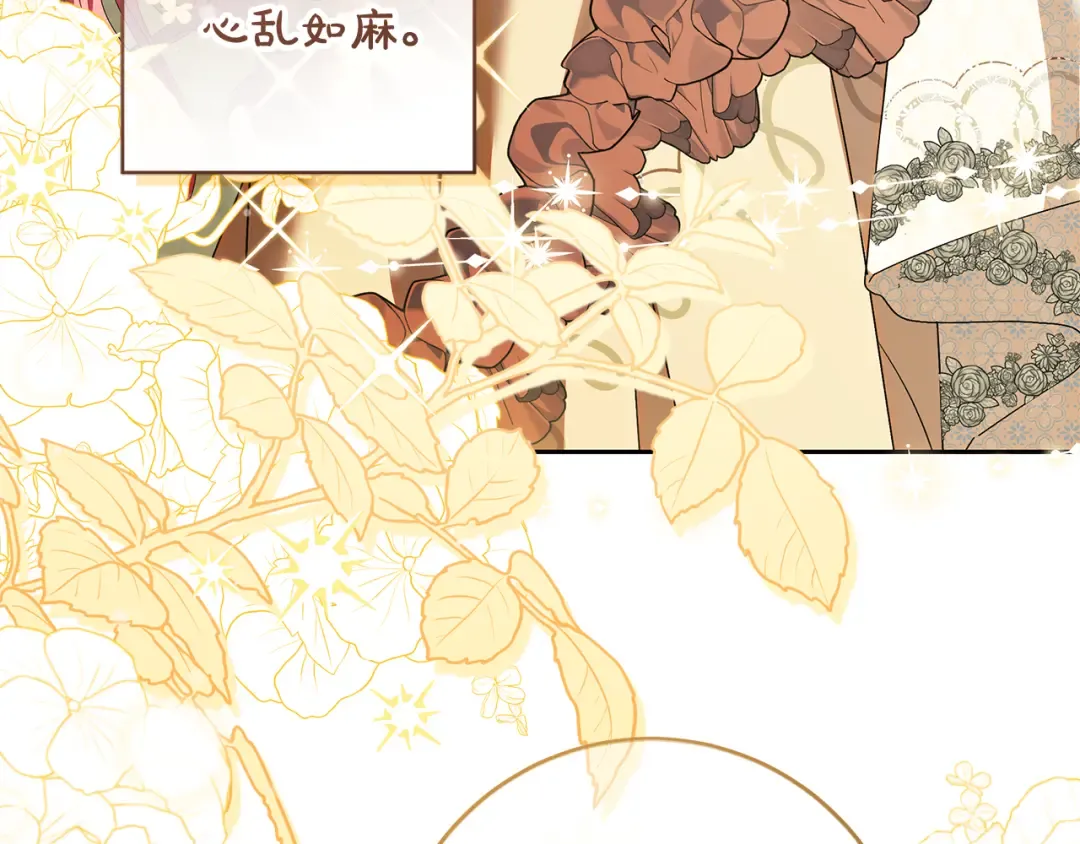 第18话 荒诞的传闻 第186页