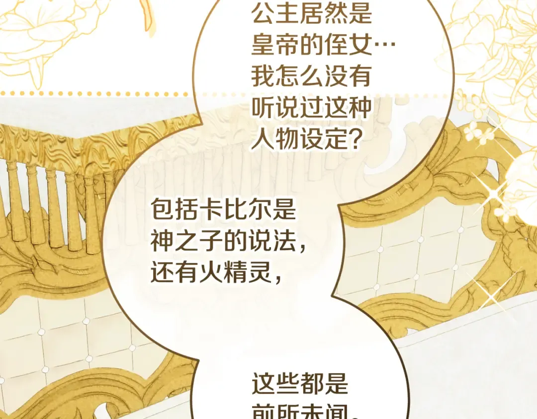 第18话 荒诞的传闻 第187页