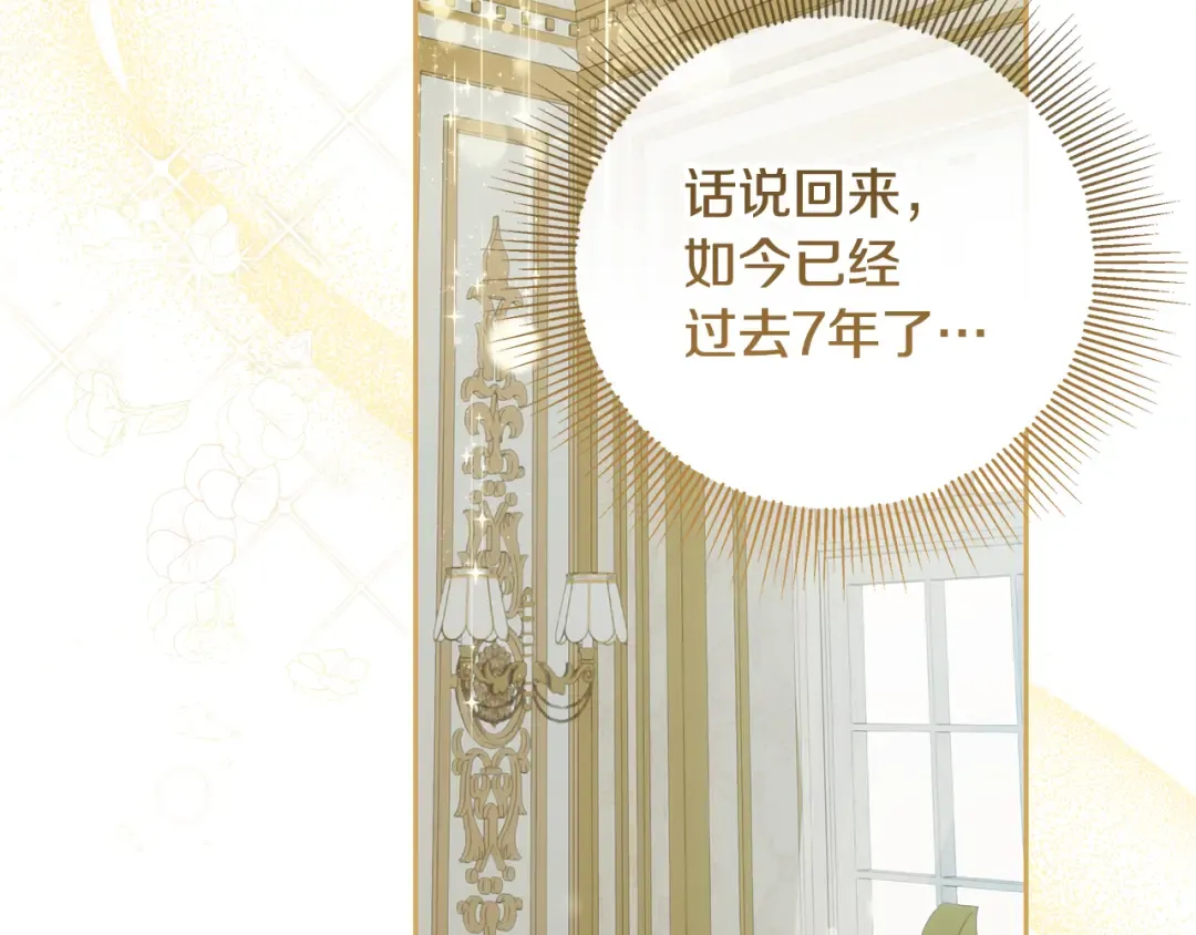 第18话 荒诞的传闻 第191页