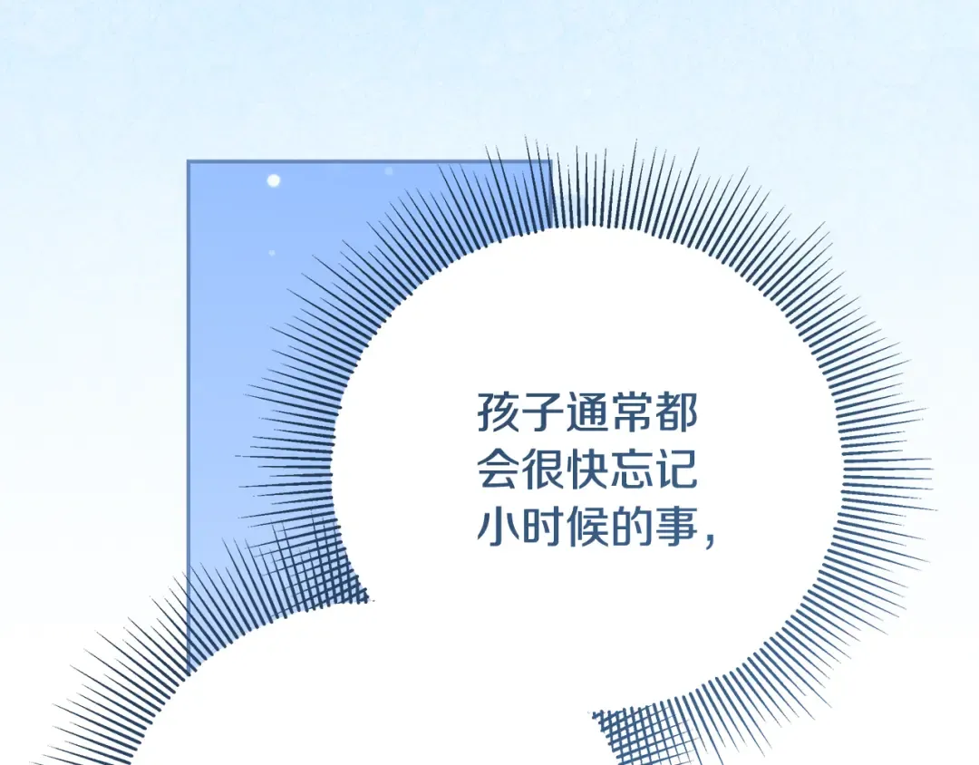 第18话 荒诞的传闻 第197页