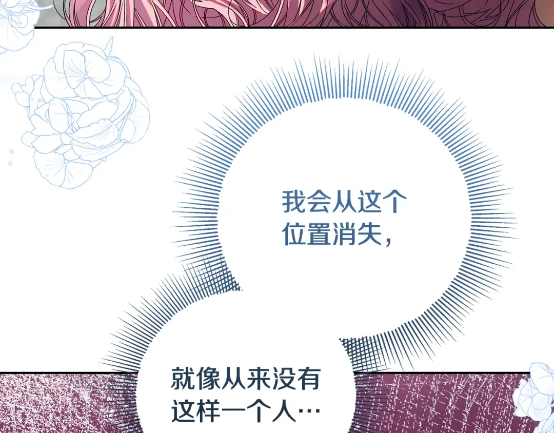 第18话 荒诞的传闻 第201页