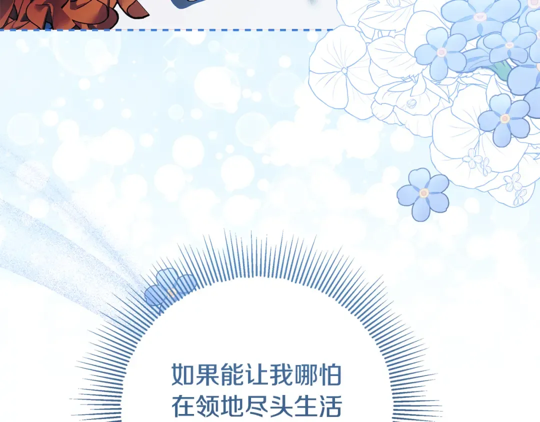 第18话 荒诞的传闻 第207页