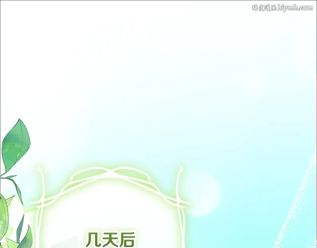 第19话 领主平安归来 第1页