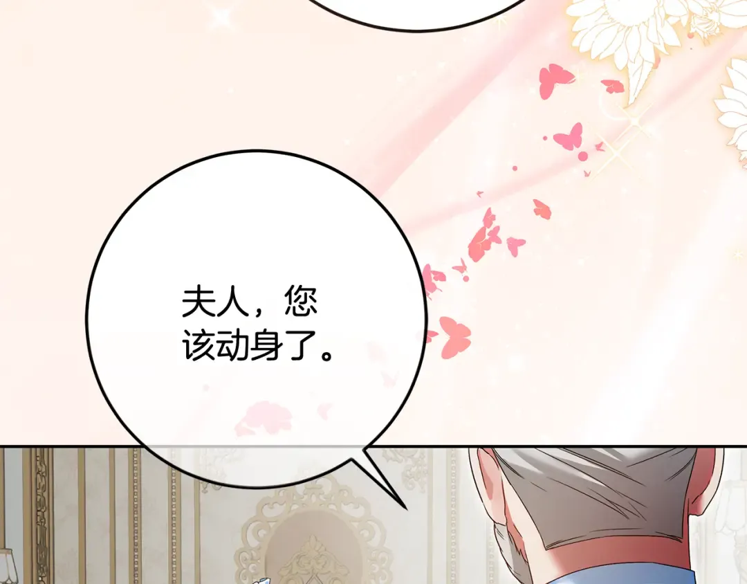 第19话 领主平安归来 第11页