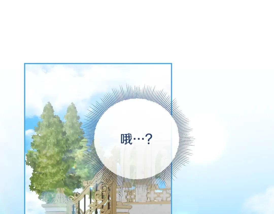 第19话 领主平安归来 第26页