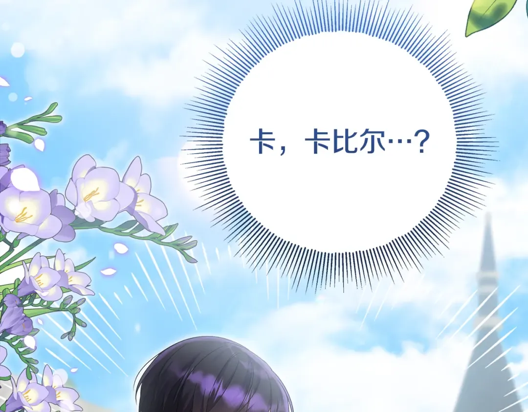 第19话 领主平安归来 第34页