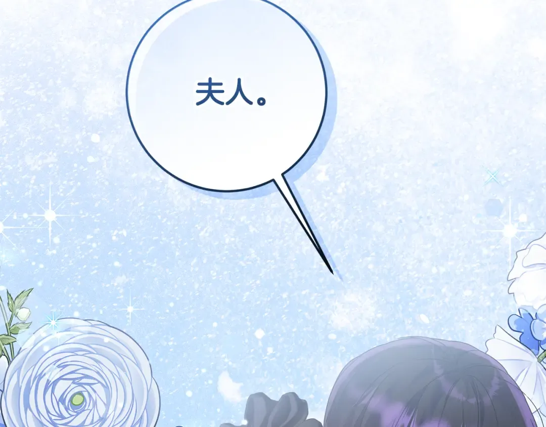 第19话 领主平安归来 第42页