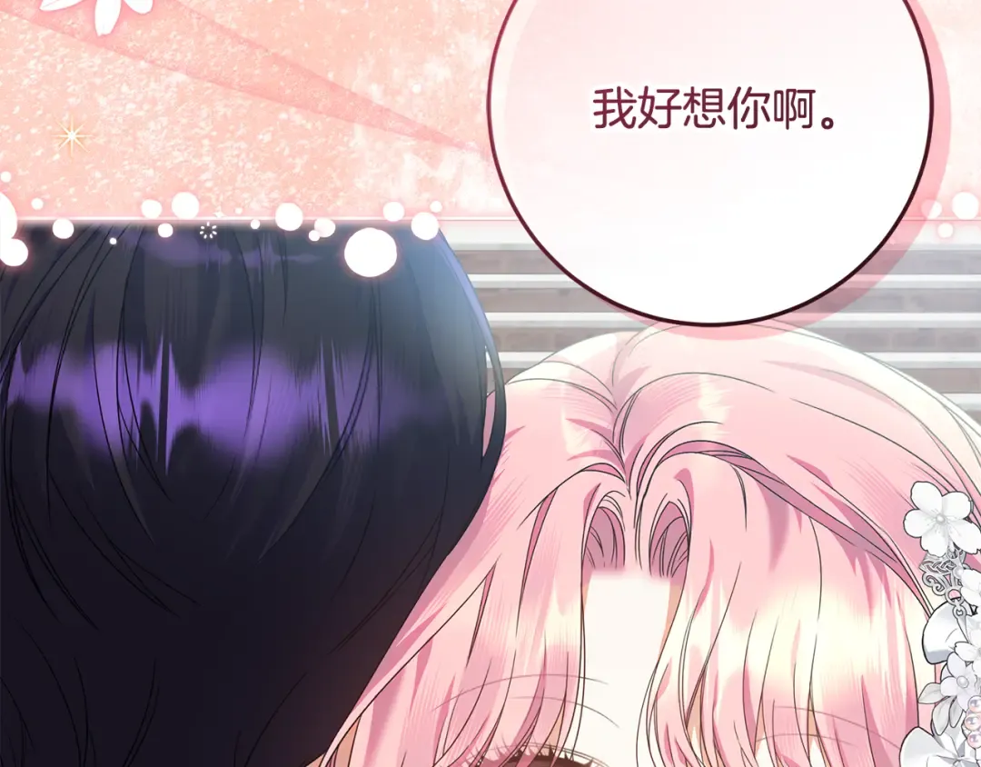 第19话 领主平安归来 第47页