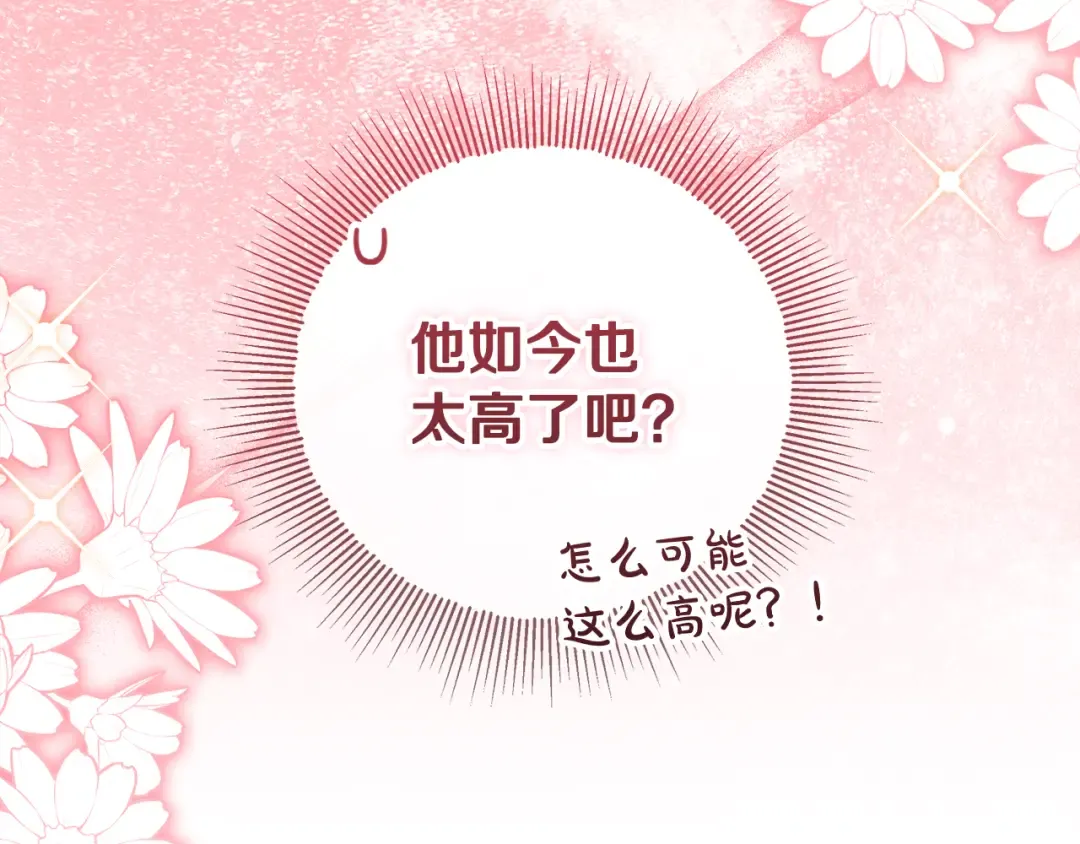 第19话 领主平安归来 第49页