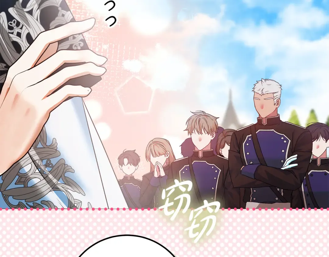 第19话 领主平安归来 第52页
