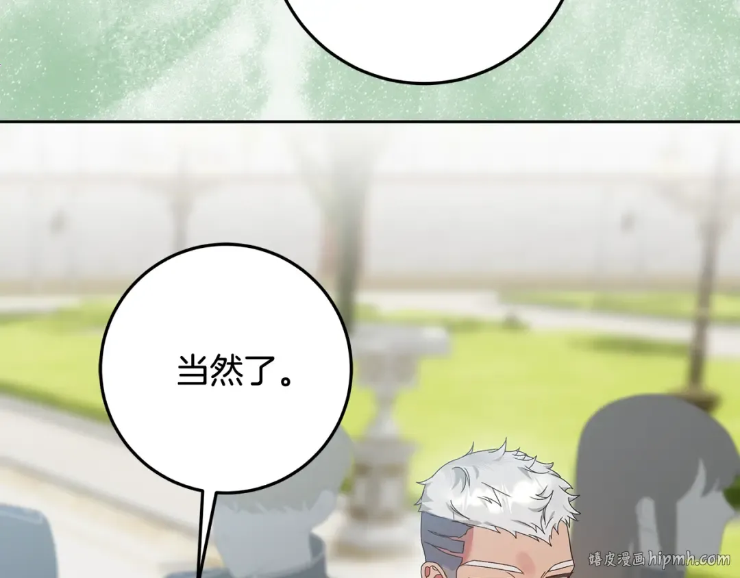 第19话 领主平安归来 第56页