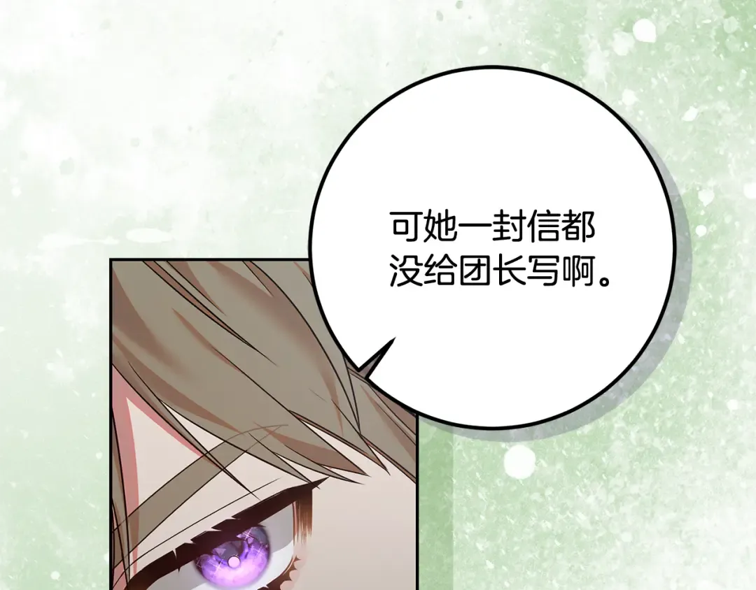 第19话 领主平安归来 第59页