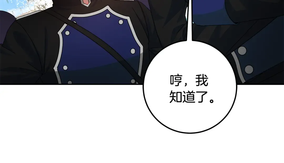 第19话 领主平安归来 第63页