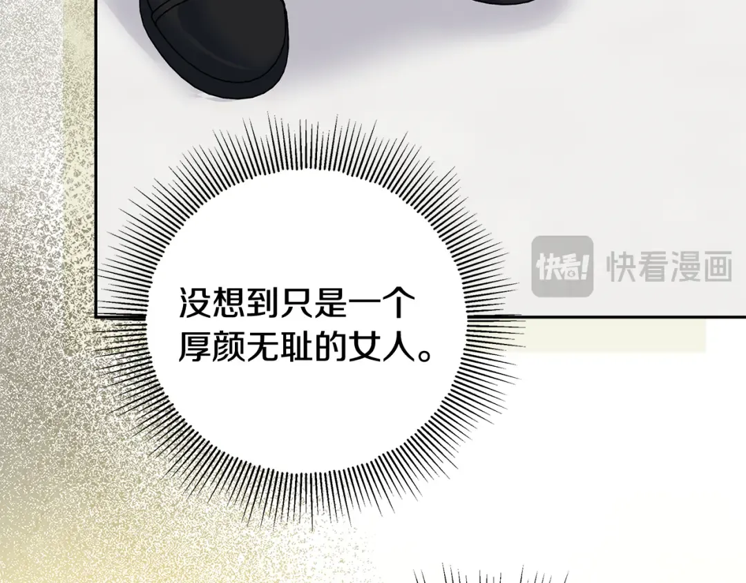 第19话 领主平安归来 第66页
