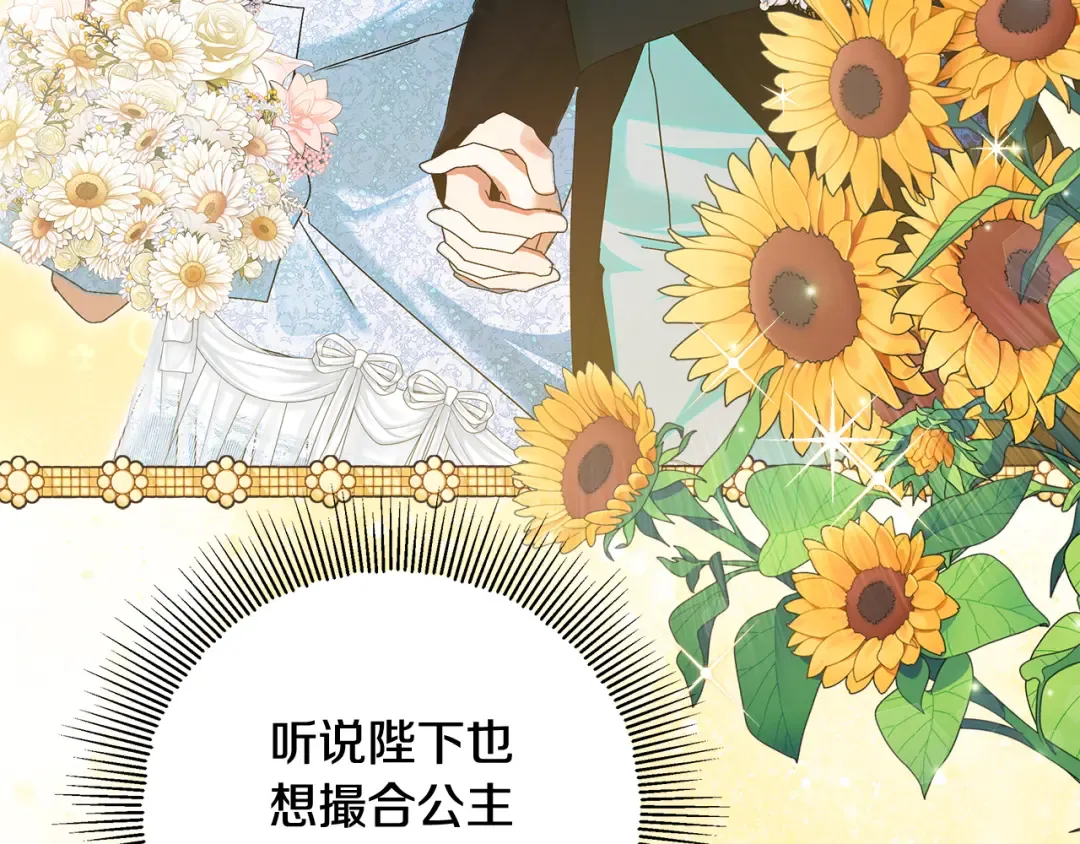 第19话 领主平安归来 第69页