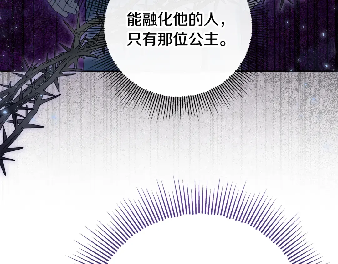 第19话 领主平安归来 第76页