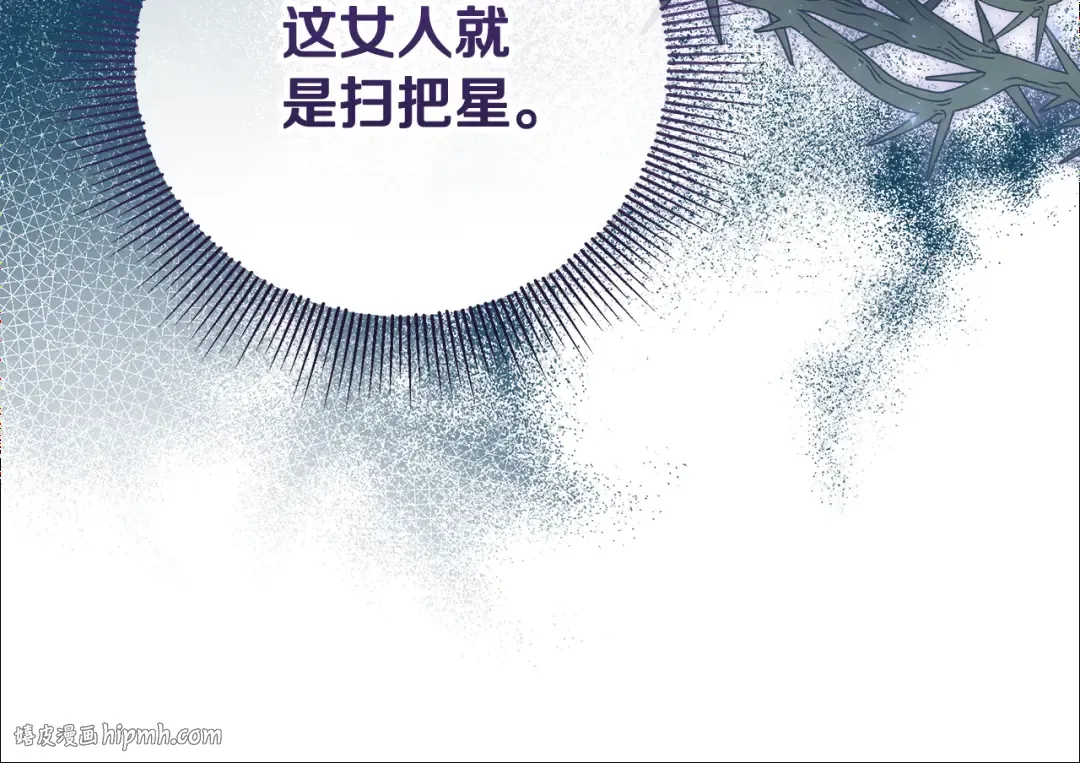 第19话 领主平安归来 第80页
