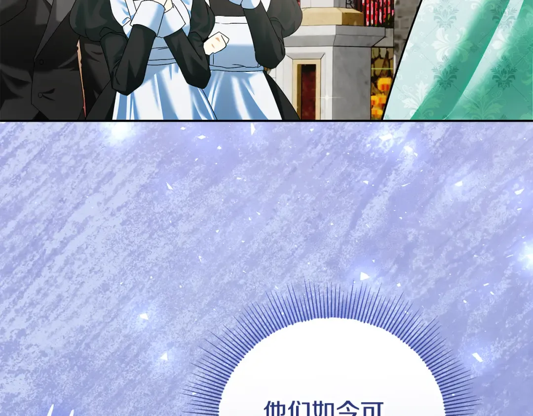 第19话 领主平安归来 第83页