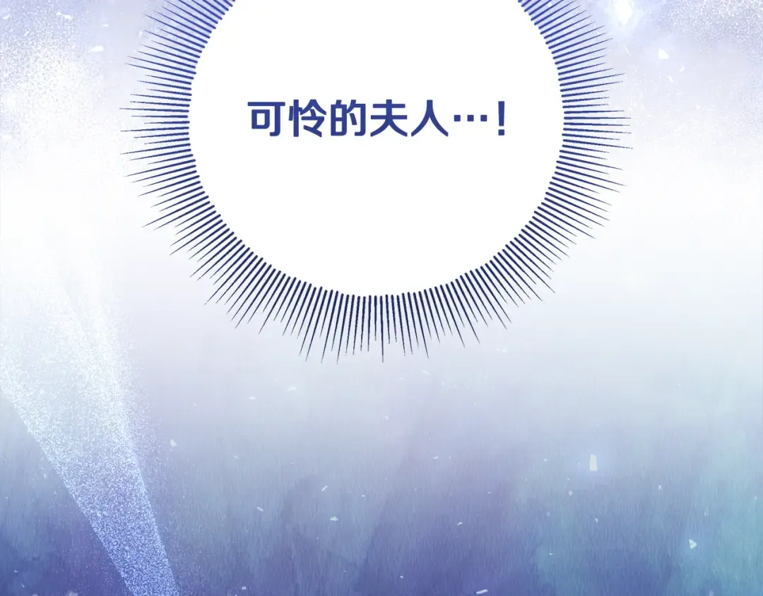 第19话 领主平安归来 第86页
