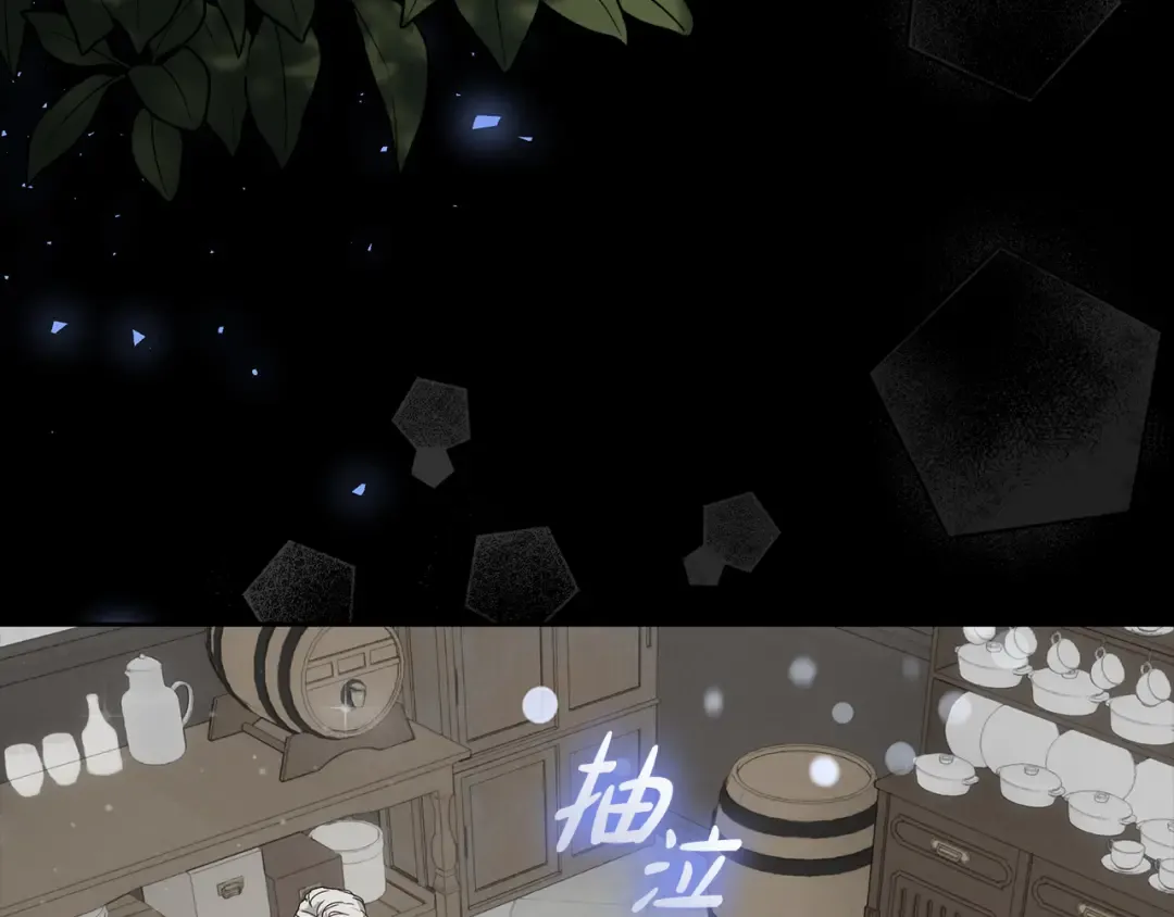第19话 领主平安归来 第90页