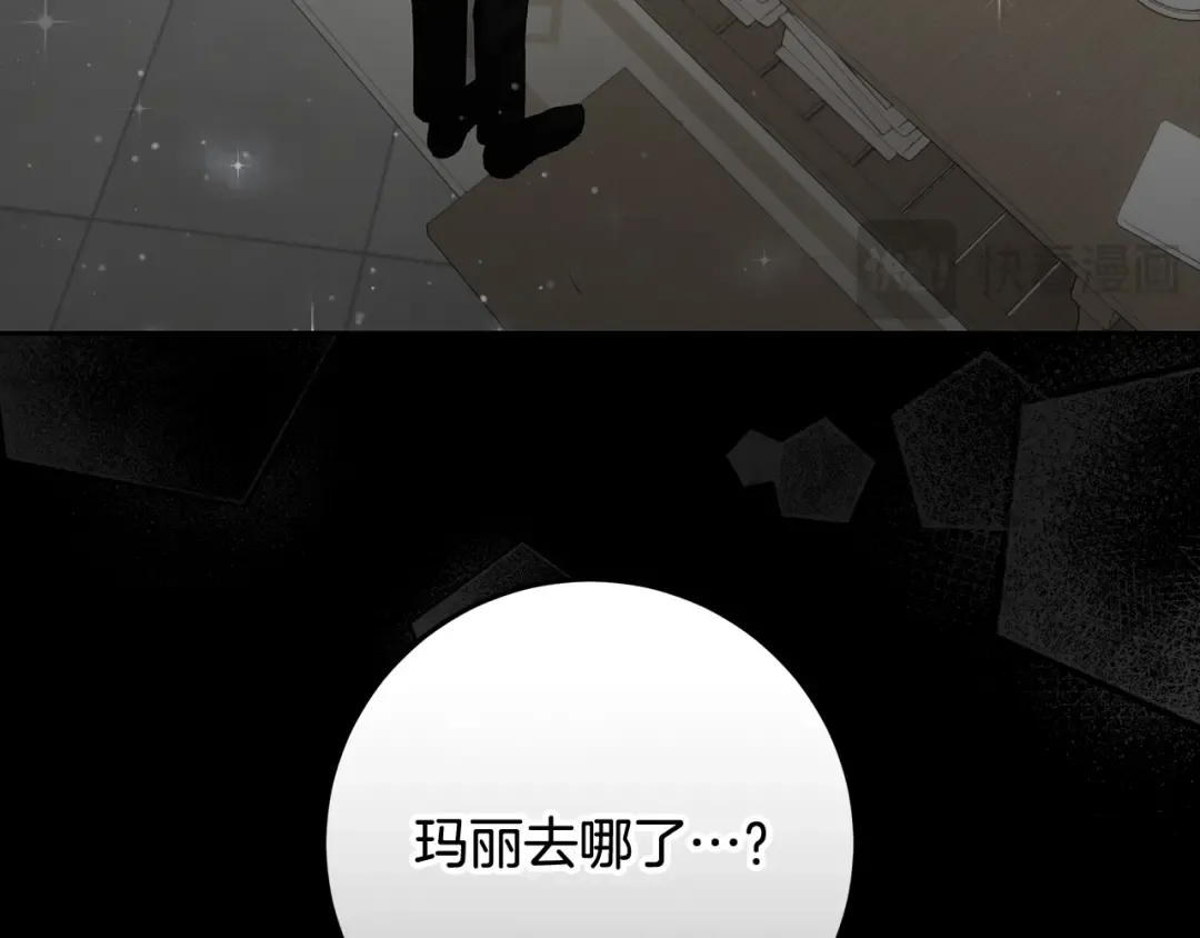 第19话 领主平安归来 第92页
