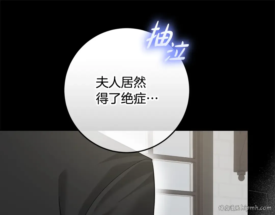 第19话 领主平安归来 第96页