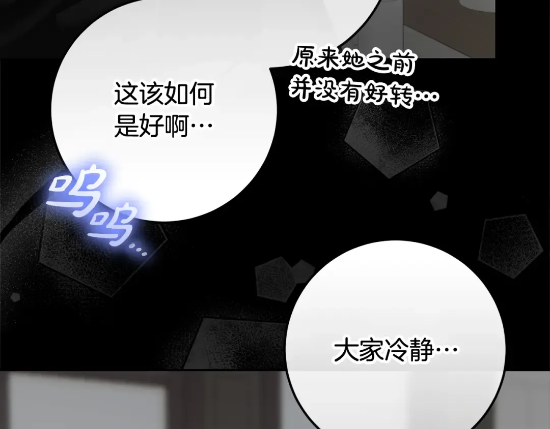 第19话 领主平安归来 第98页