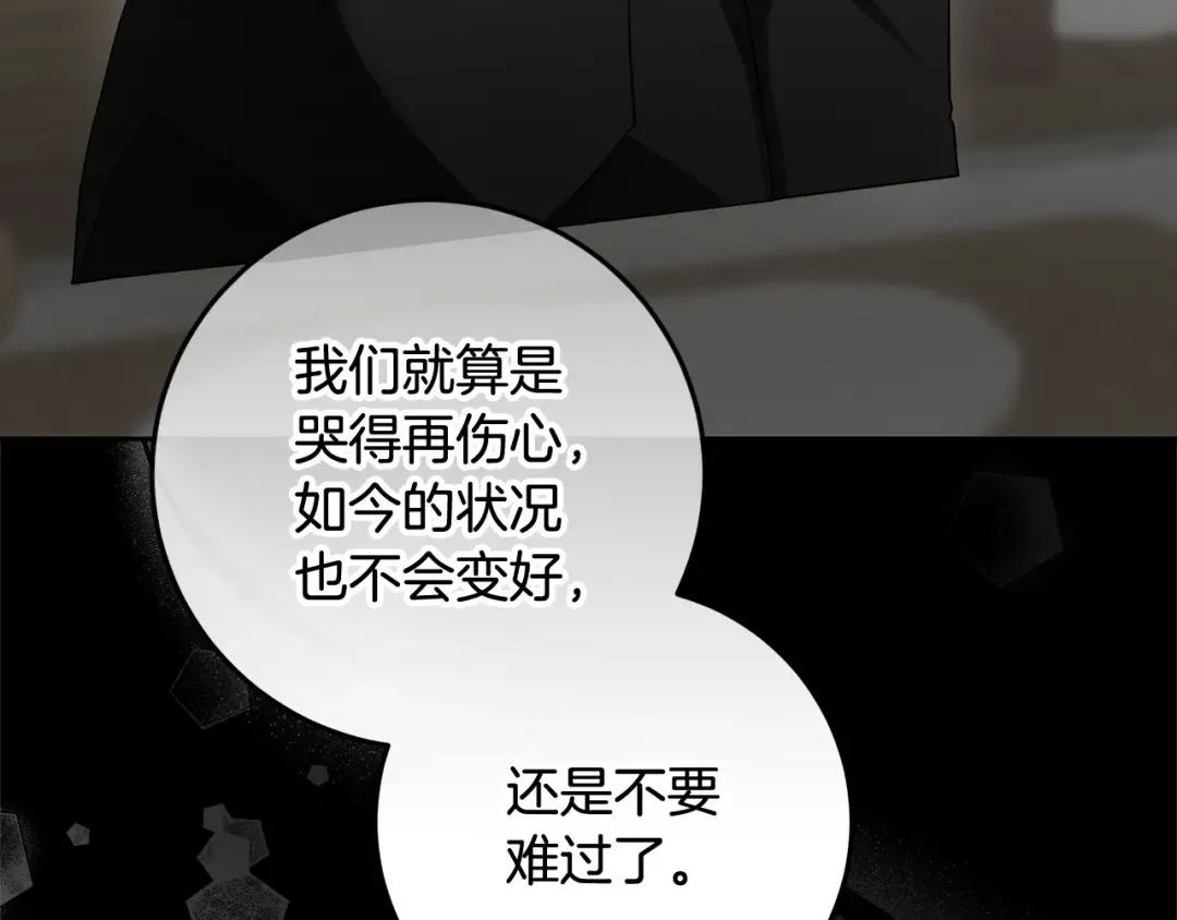 第19话 领主平安归来 第101页