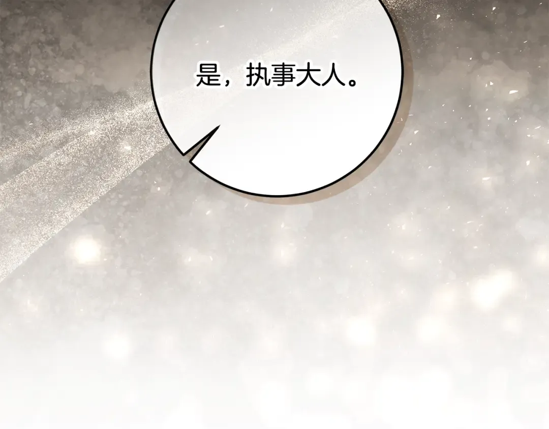 第19话 领主平安归来 第107页