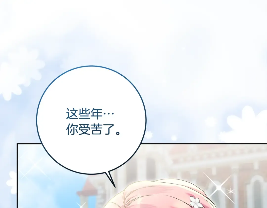 第19话 领主平安归来 第114页