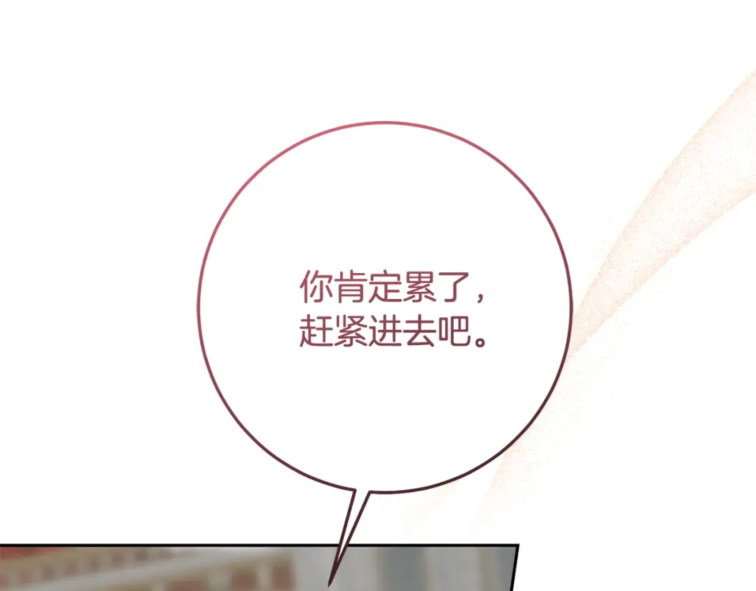 第19话 领主平安归来 第125页