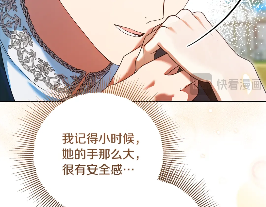 第19话 领主平安归来 第135页