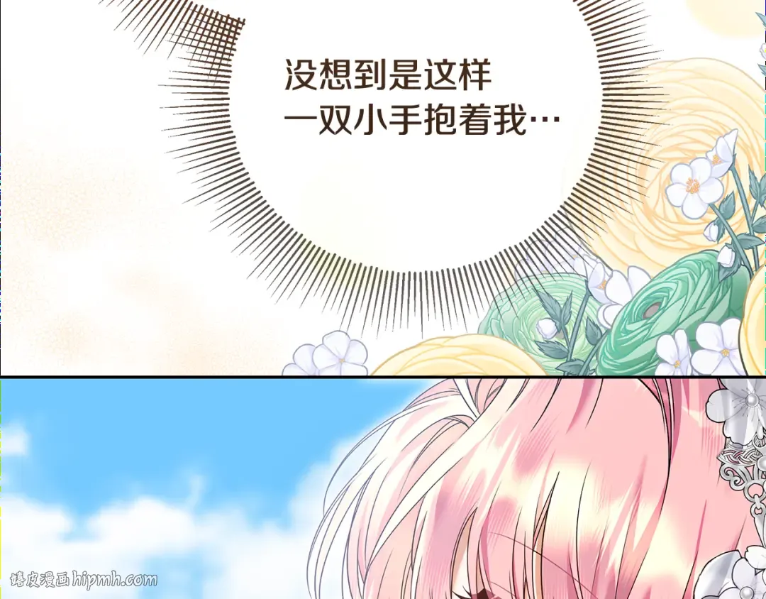 第19话 领主平安归来 第136页