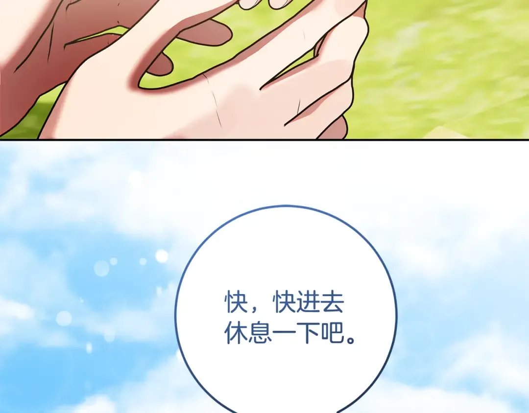 第19话 领主平安归来 第140页