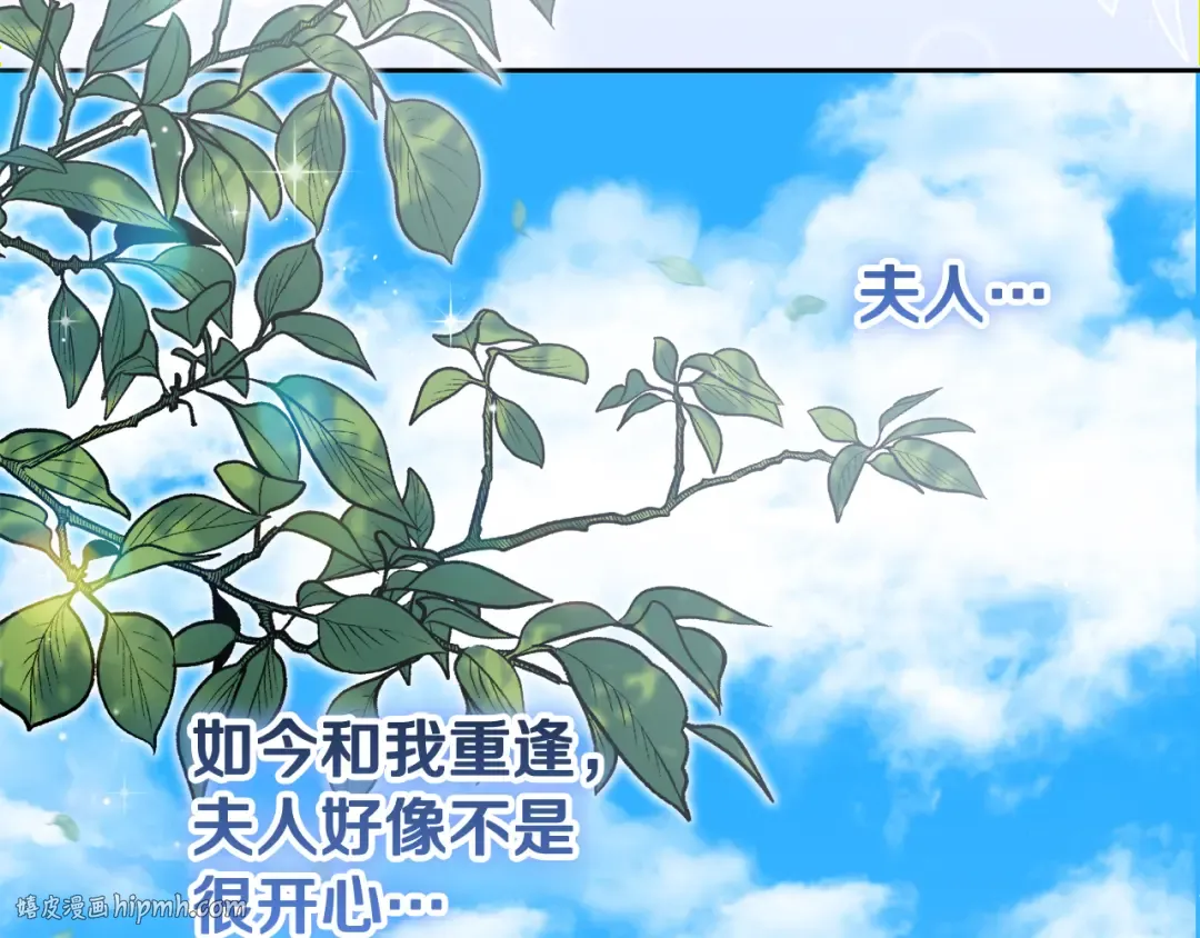 第19话 领主平安归来 第144页