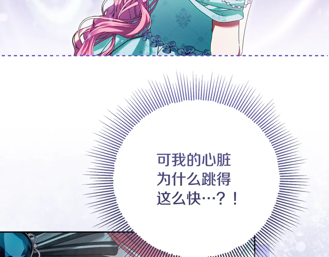 第19话 领主平安归来 第156页