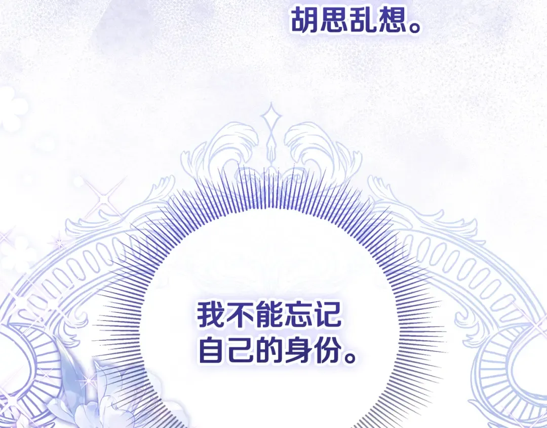 第19话 领主平安归来 第159页