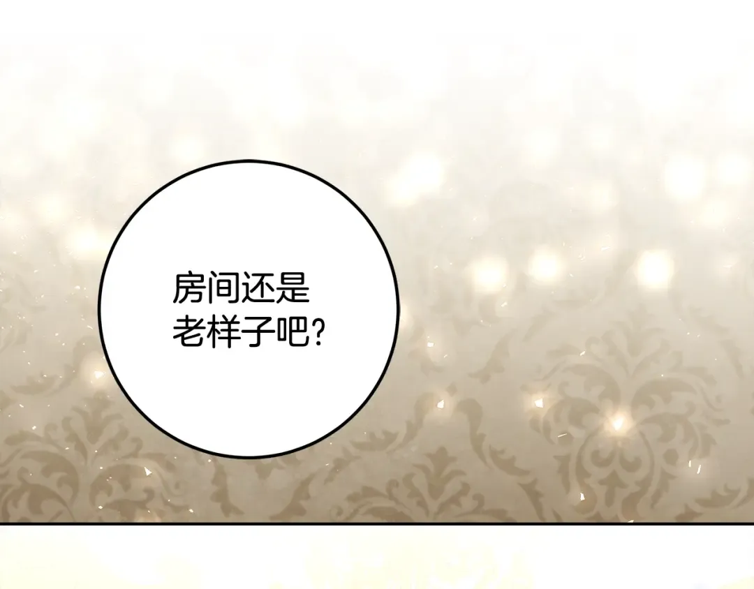 第19话 领主平安归来 第175页