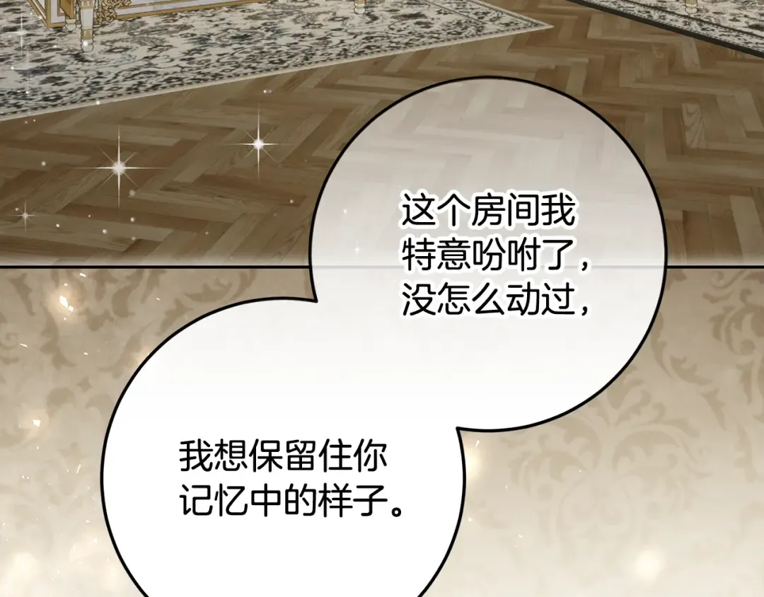 第19话 领主平安归来 第177页