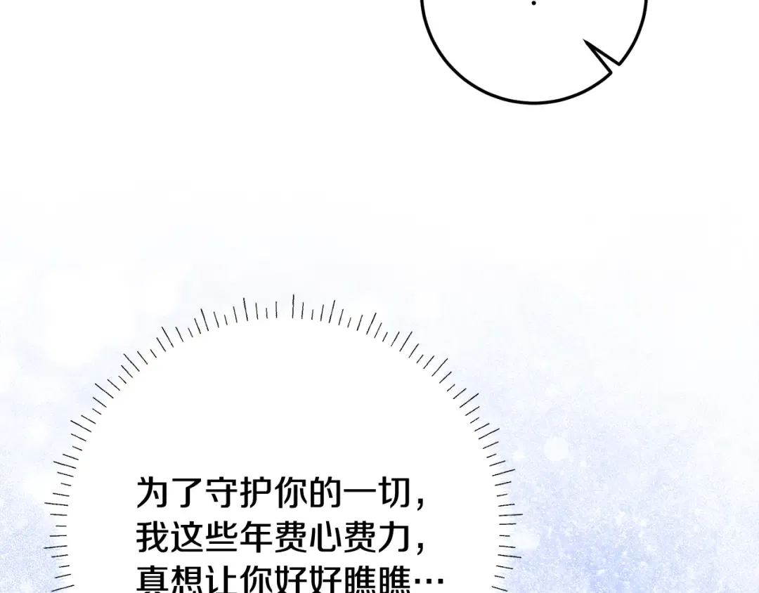 第19话 领主平安归来 第182页