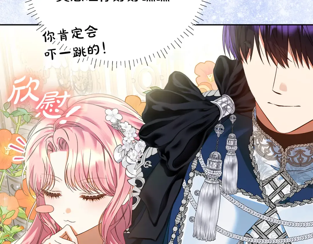 第19话 领主平安归来 第183页