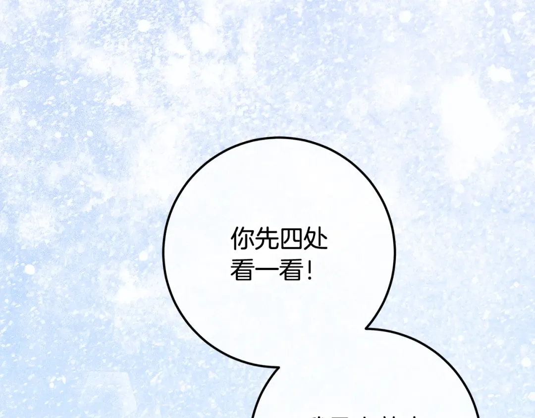 第19话 领主平安归来 第185页