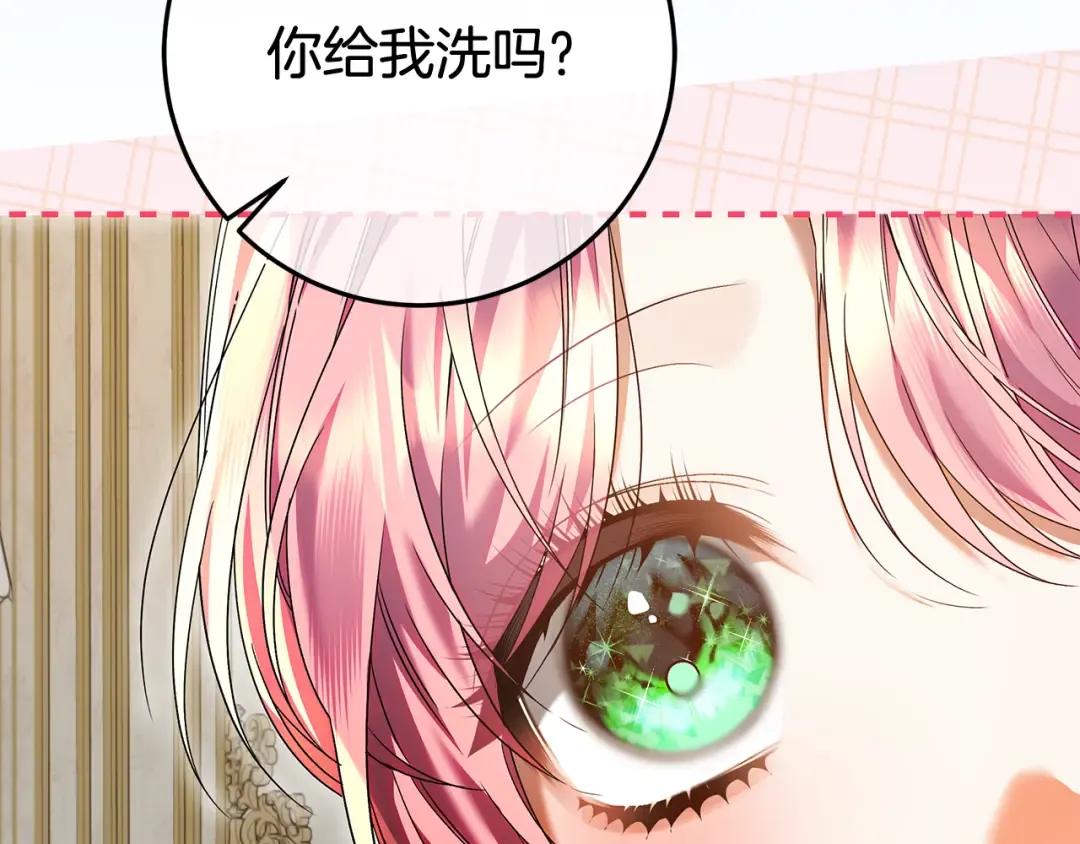 第19话 领主平安归来 第188页