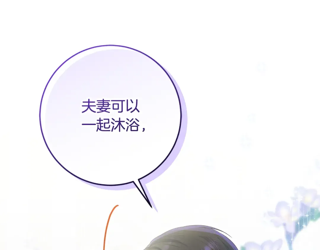 第19话 领主平安归来 第190页