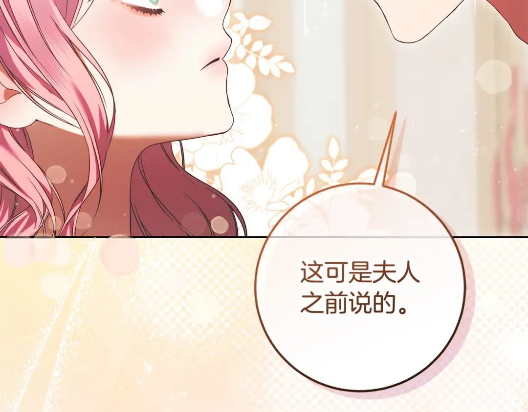 第20话 失落的重逢 第6页