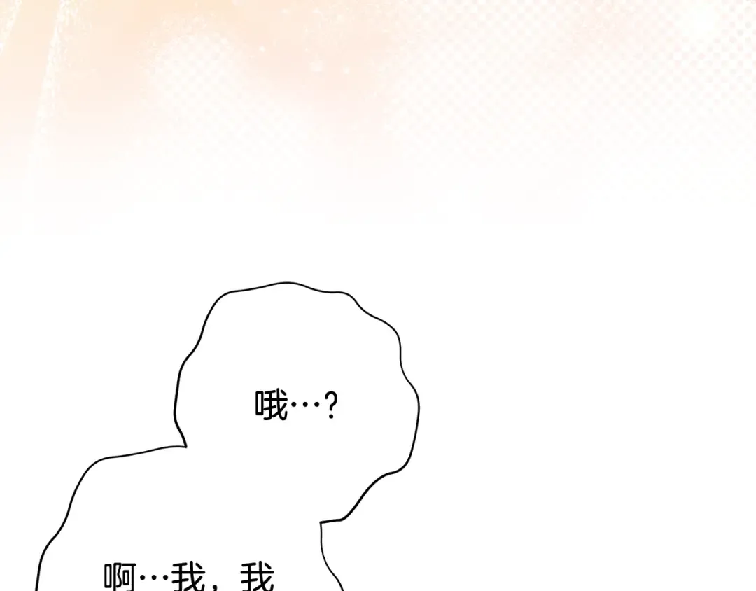 第20话 失落的重逢 第7页