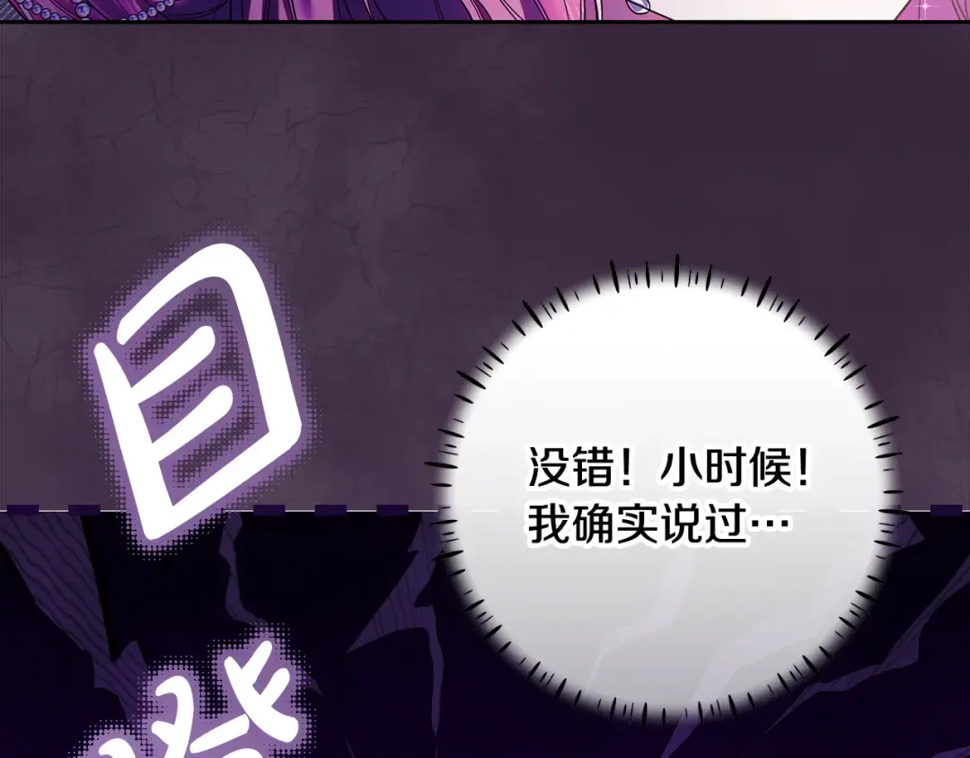 第20话 失落的重逢 第9页