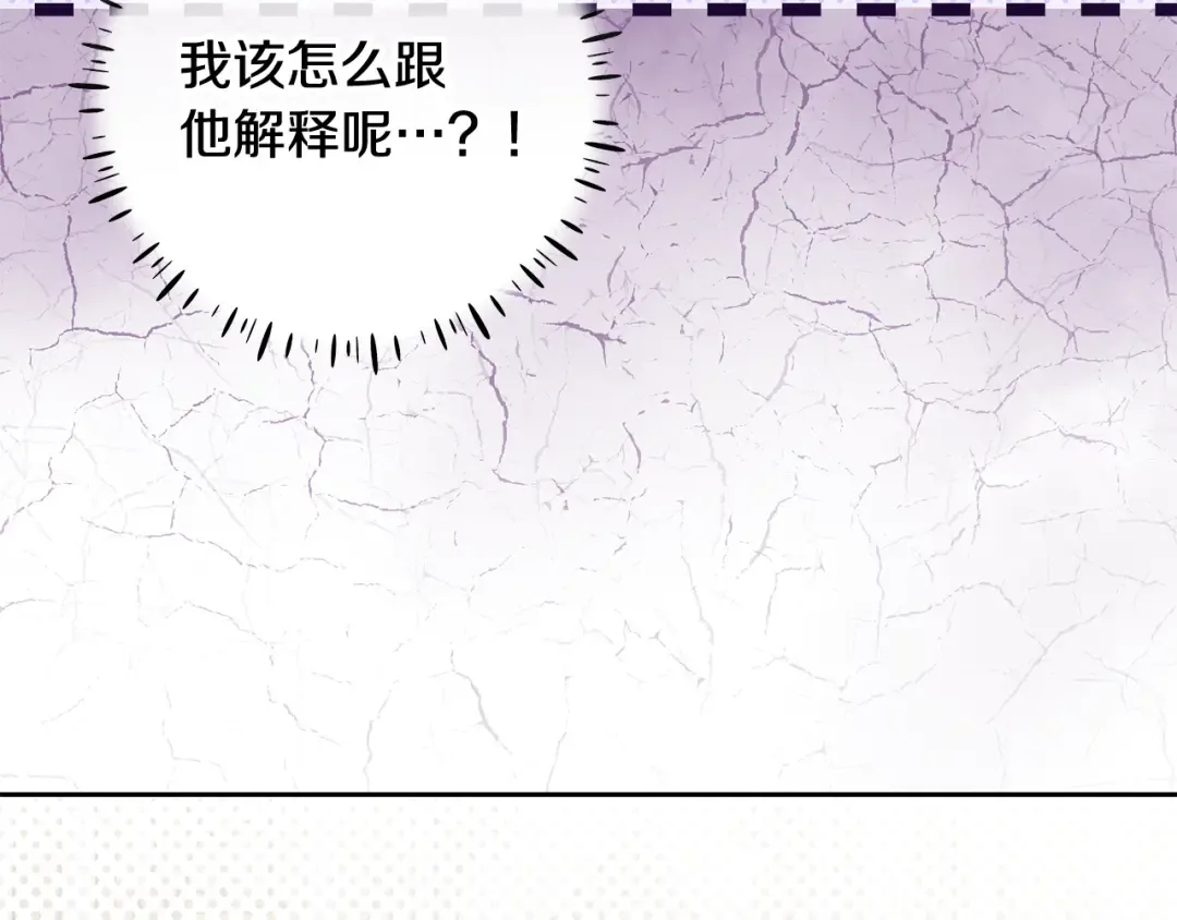 第20话 失落的重逢 第11页